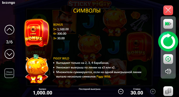 Sticky Piggy slot machine symbols