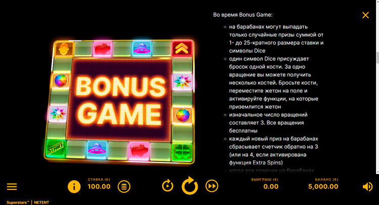 Bonus round in Superstars game