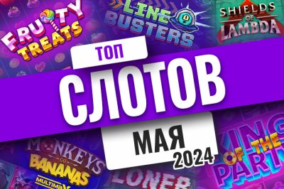Top slot machines May 2024