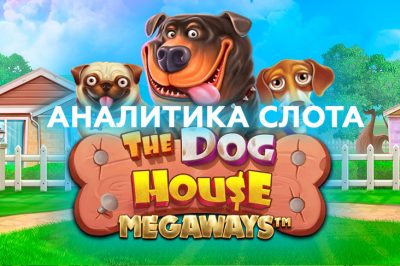 The Dog House Megaways slot analytics