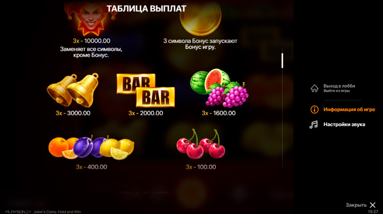Standard symbols of Joker's Coins: Hold and Win slot machine